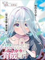 漫改专区墨线之城海报